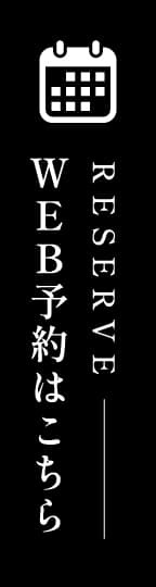 WEB予約